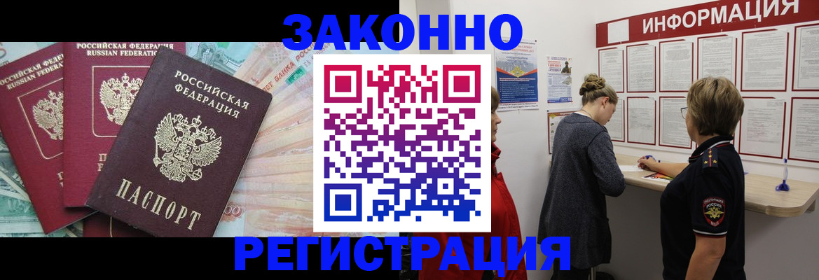 где прописаться в Ялуторовске