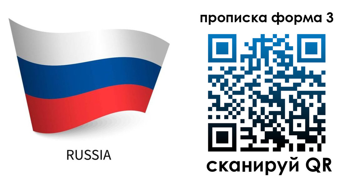 прописка паспорт в Ялуторовске