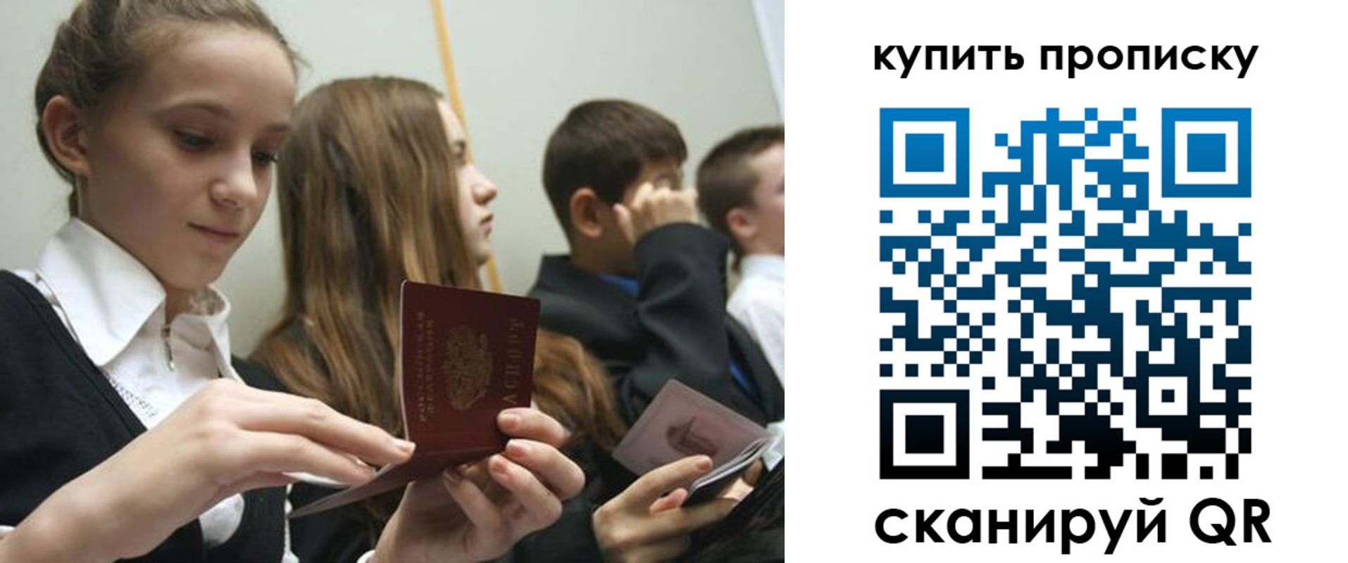где прописаться в Ялуторовске