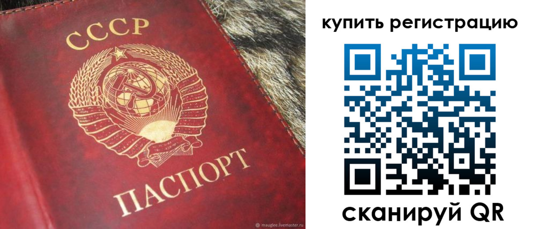 временная регистрация 2025 в Ялуторовске