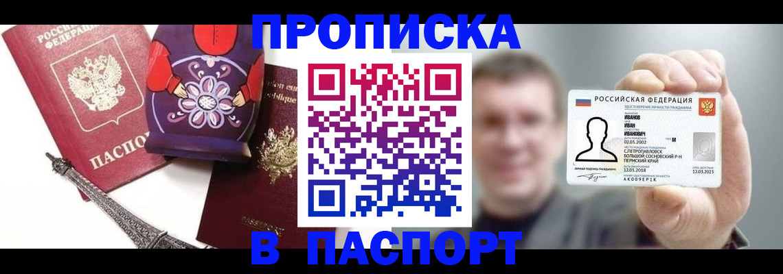 прописка для кредита в Ялуторовске