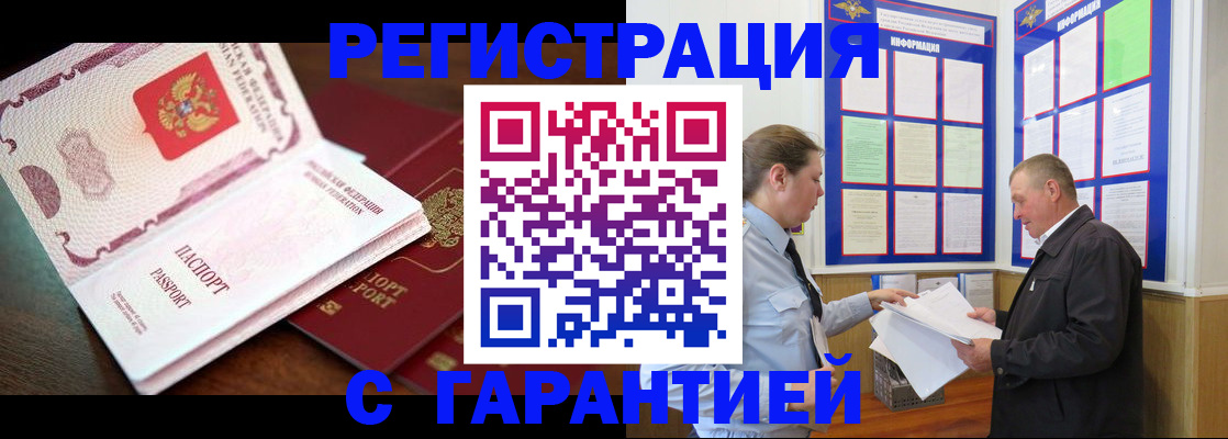 временная регистрация в квартире в Ялуторовске