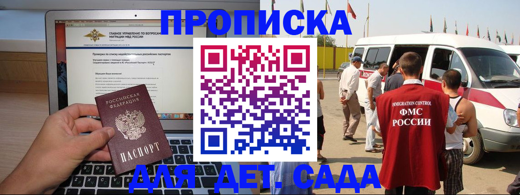 временная регистрация для всех в Ялуторовске