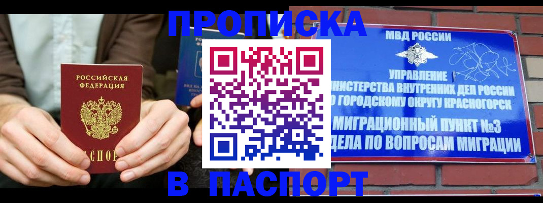 где прописаться в Ялуторовске